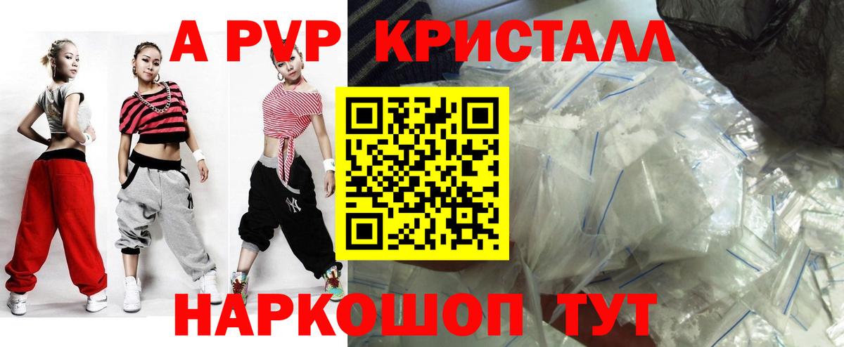 Альфа ПВП СК Прохладный