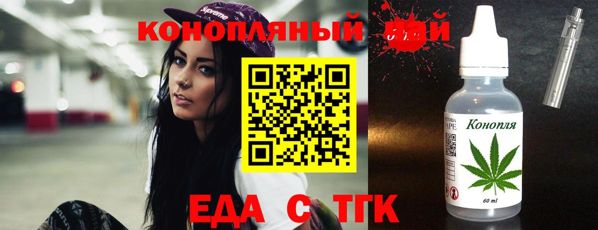 Еда ТГК марихуана  Вход с VPN  Прохладный 