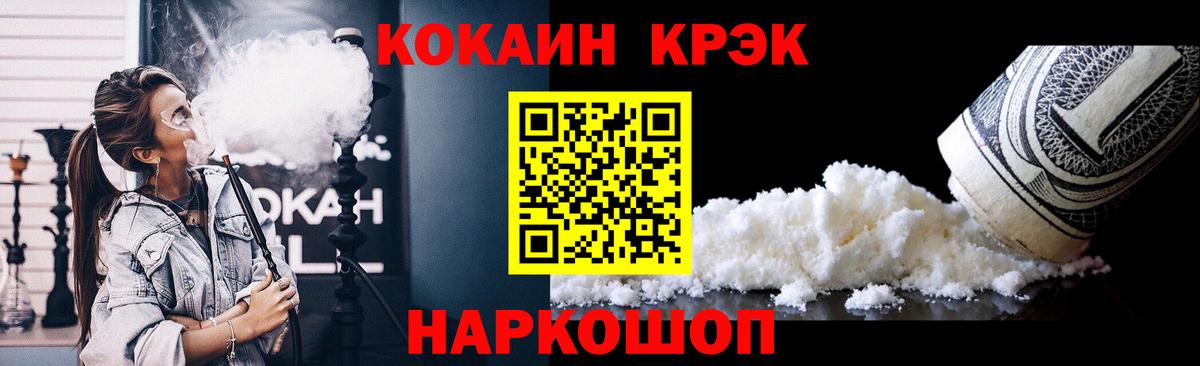 Cocaine Эквадор  Кокаин Колумбийский  Вход с VPN  Прохладный 