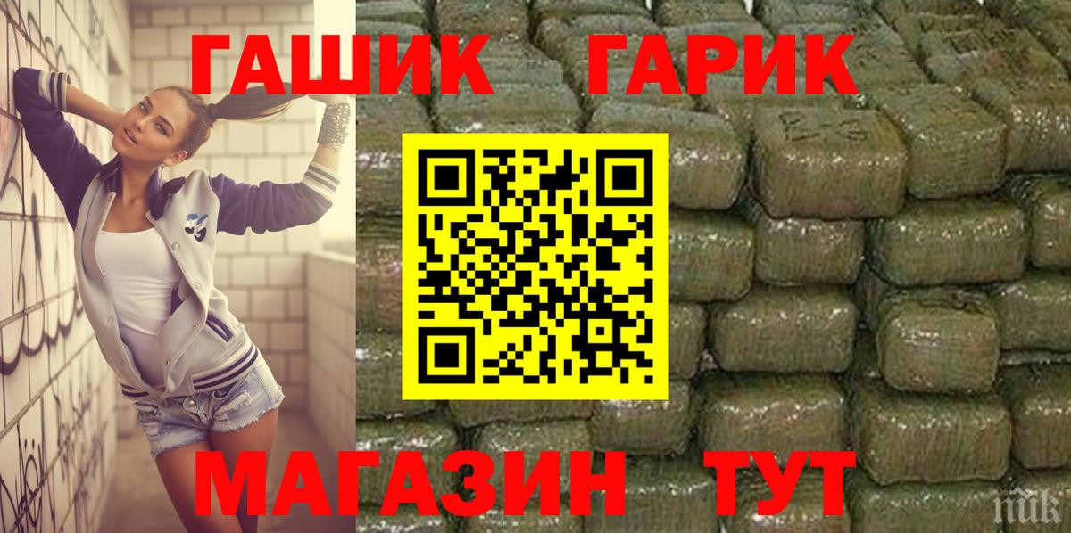 наркошоп  Вход с VPN  Прохладный  Гашиш Cannabis  ГАШИШ Изолятор 