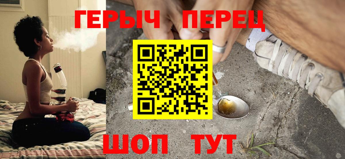 ГЕРОИН VHQ  ГЕРОИН  Прохладный  Вход с VPN 