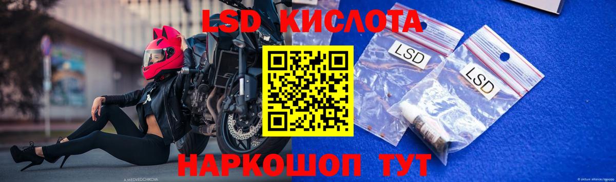 ЛСД экстази кислота Прохладный