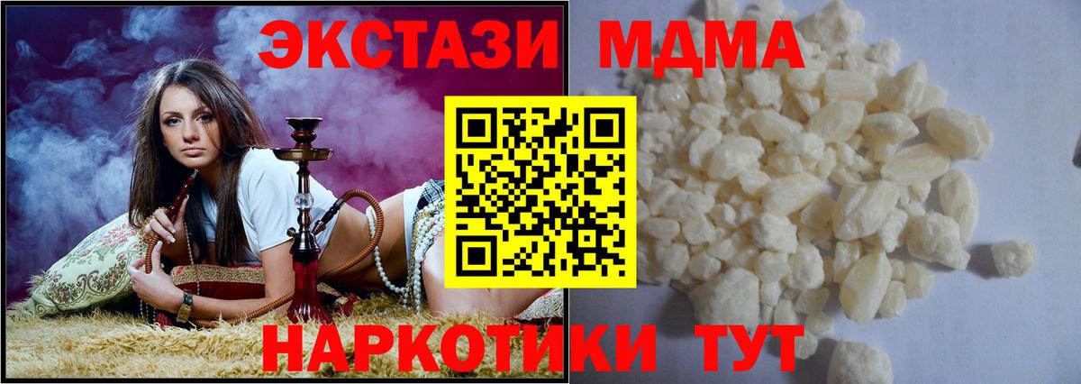 Прохладный  МДМА Molly  МДМА  Вход с VPN  МДМА Molly 