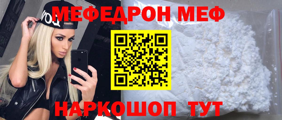МЕФ  Вход с VPN  МЕФ  Прохладный  Мефедрон мука 