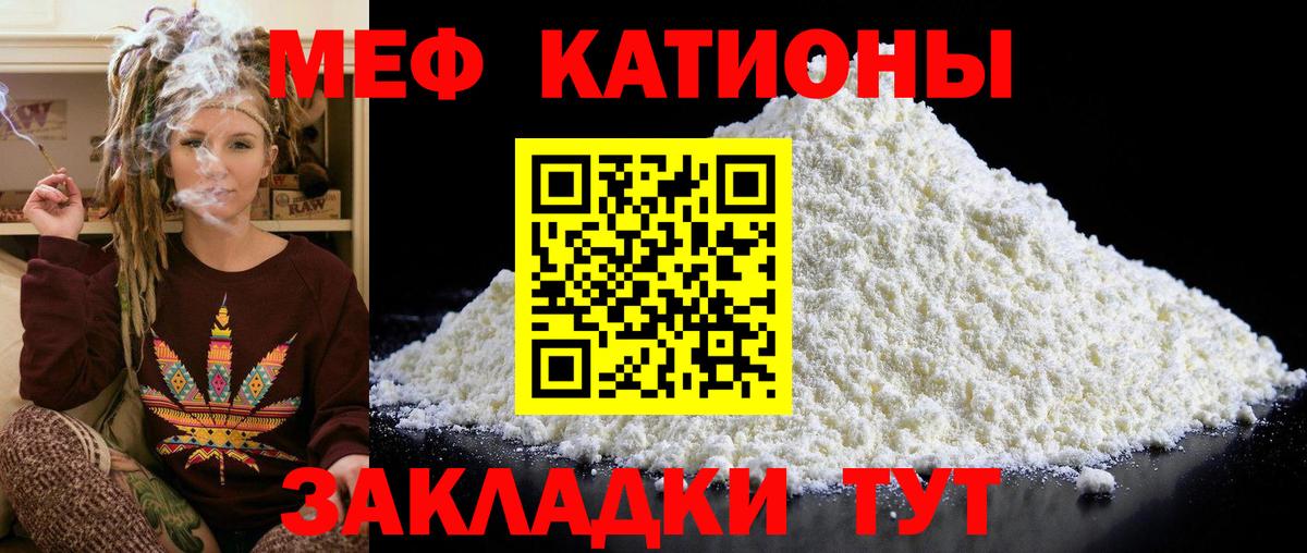 Мефедрон мука Прохладный