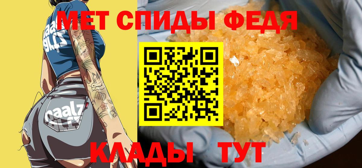 Первитин мет Прохладный
