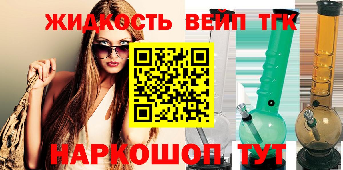 Дистиллят ТГК вейп  Вход с VPN  Прохладный  Дистиллят ТГК гашишное масло 