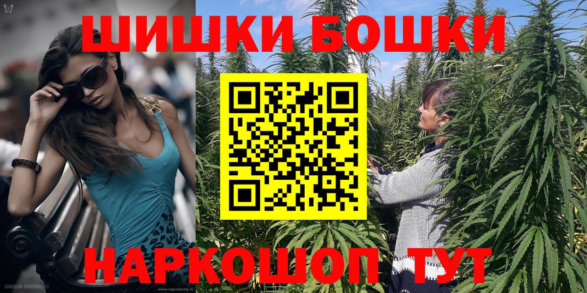 Прохладный  Бошки марихуана VHQ  Бошки Шишки план  Вход с VPN  Бошки марихуана индика  Конопля VHQ 